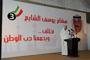 هشام الشايع متحدثا خلال افتتاح مقره الانتخابي