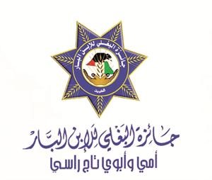 شعار الجائزة﻿