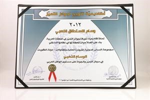 شهادة التتويج