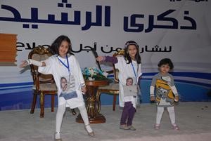 مشاركة اطفال قبل الندوة﻿
