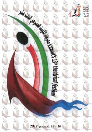 شعار المهرجان
