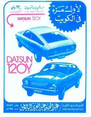 «إعلانات» الزمن الجميل