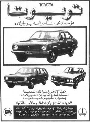 «إعلانات» الزمن الجميل