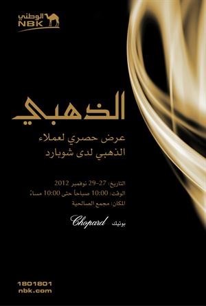 عرض حساب الذهبي ﻿