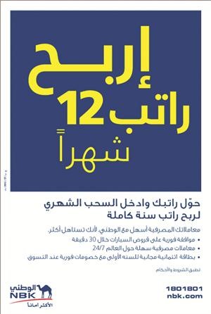 بوستر الحملة
