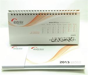 رزنامة 2013﻿