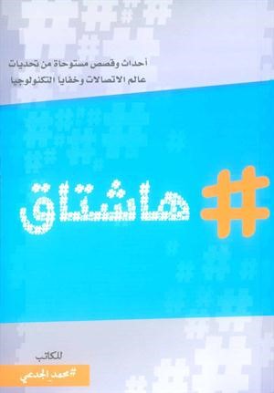 غلاف الكتاب﻿
