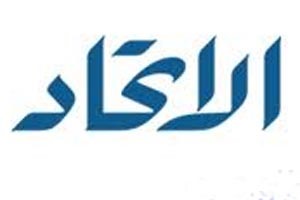 شعار جريدة الاتحاد الاماراتية