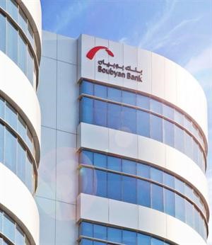 «بوبيان» يشارك في المؤتمر والاحتفال باليوم العالمي للأفراد ذوي الإعاقة