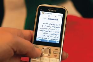الرسالة النصية التي ارسلها محمد بن راشد الى مواطني وسكان الامارات﻿