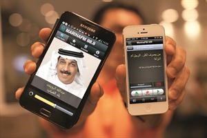مارينا اف امواحدث تطبيقاتها على الهواتف الذكية﻿