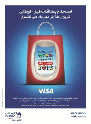 «الوطني» يعلن أول 30 فائزاً برحلة  إلى مهرجان دبي للتسوق