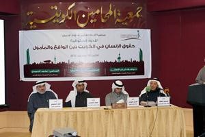 المتحدثون في ندوة حقوق الانسان بين الواقع والمامول
