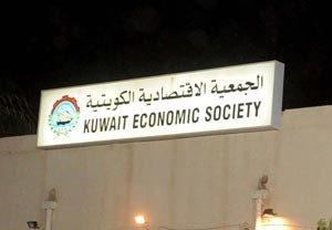 «الجمعية الاقتصادية» تقدم 8 أفكار لتفعيل النقاش حول حوكمة القطاع العام 