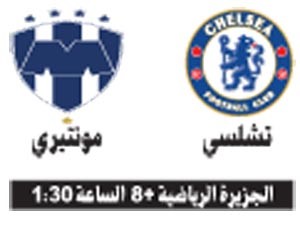 الأهلي شرّف العرب في «العالم»