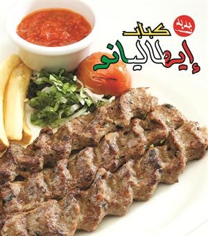 ميس الغانم سفري يعلن عن أطباق جديدة لموسم الشتاء