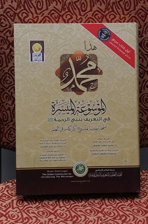 كتاب هذا محمد﻿