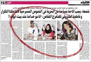 صورة لما نشرته الانباء عن مؤتمر الشروقي في مهرجان الكويت المسرحي﻿