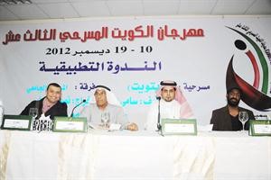 دخيل الدخيل ونصار النصار في الندوة التطبيقية﻿