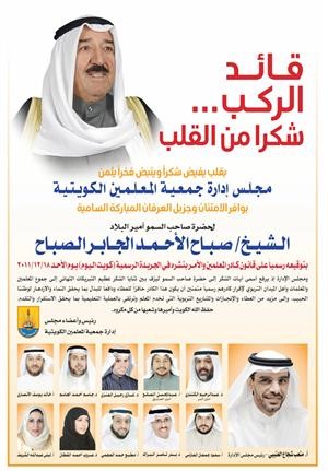 بيان الشكر والتهنئة للجمعية﻿