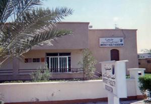 مبنى اعضاء هيئة التدريس