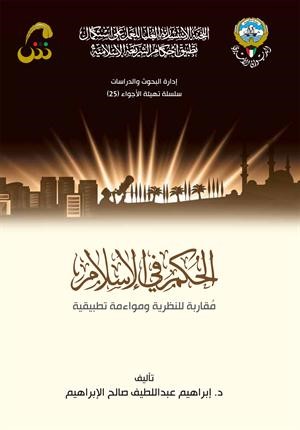 غلاف الكتاب﻿