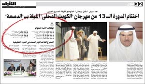 «الشباب» يحصد7 جوائز في «الكويت المحلي» و«الخليج» 3 جوائز و«الشعبي» جائزتين و«الجامعي» جائزة .. وراوية والرويشد يفوزان بجائزتي «الأنباء»