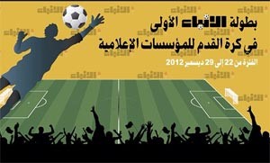 شعار البطولة
