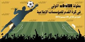 شعار البطولة﻿