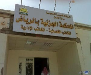 سعودي يقاضي معلما بريطانيا صفع ابنه أمام الطلاب.. و طالب يحرق مدرسته احتجاجاً على فصله