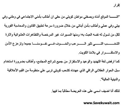 صورة ضوئية لاقرار الموقعين على العريضة﻿