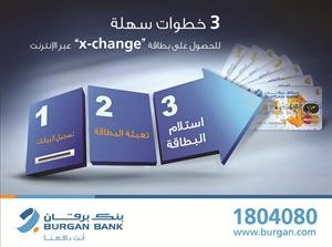 «برقان»: 3 خطوات للحصول على بطاقة «X-Change» متعددة العملات الجديدة