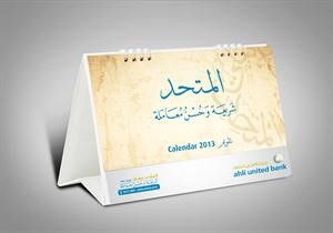 «المتحد» يصدر رزنامته السنوية لـ 2013
