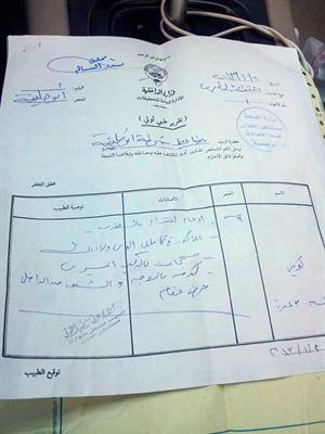 التقرير الطبي الخاص بالطالب﻿