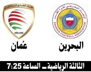 افتتاح «فرنسي» لـ «خليجي 21» اليوم.. والأزرق مرشح فوق العادة