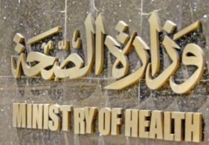 «الصحة» تبدأ تقييم 46 ألفاً من موظفيها.. والنتائج في مارس