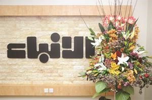 باقة زهور من سمو الشيخ جابر المبارك