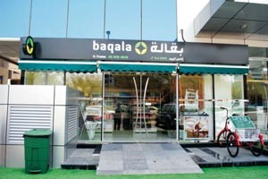 البقالات الجديدة