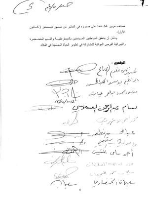 صورة زنكوغرافية لتوقيعات المستقيلين على نص الاستقالة﻿