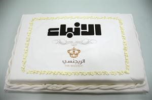 كيكة من فندق الريجنسي لاسرة الانباء﻿