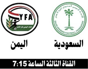 «الأخضر» يسعى لانتفاضة أمام اليمن