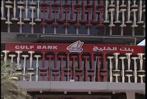 مجلس إدارة «الخليج» ناقش ميزانية 2012  لإرسالها لـ «المركزي» الأسبوع المقبل
