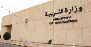 مبنى التربية﻿