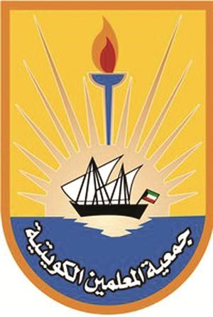 شعار جمعية المعلمين﻿