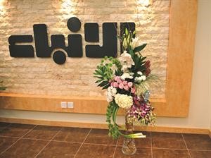 زهور من معايض القحطاني في عيد الانباء﻿