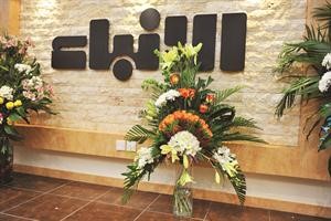 بوكيه من الزهور مقدم من بشار كيوان واسرة الكويتية المتحدة لاسرة الانباء﻿