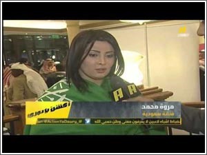 بالفيديو.. الفنانة السعودية مروة محمد تطالب بطرد المدرب رايكارد وتحمّله مسؤولية الهزيمة