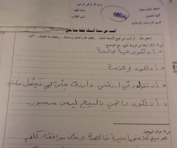 تغريدة للعريفى يعرض فيها إجابة طريفة لأحد طلابه ..ويوسف شعبان: هل جاء العريفي "ليشحت" لمصر؟