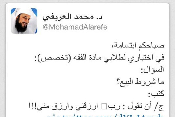 تغريدة للعريفى يعرض فيها إجابة طريفة لأحد طلابه ..ويوسف شعبان: هل جاء العريفي "ليشحت" لمصر؟