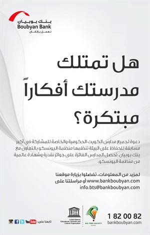 اعلان المسابقة